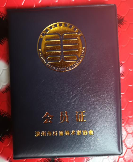 画家证书